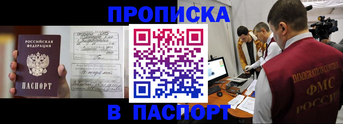 прописка паспорт в Мамадыше