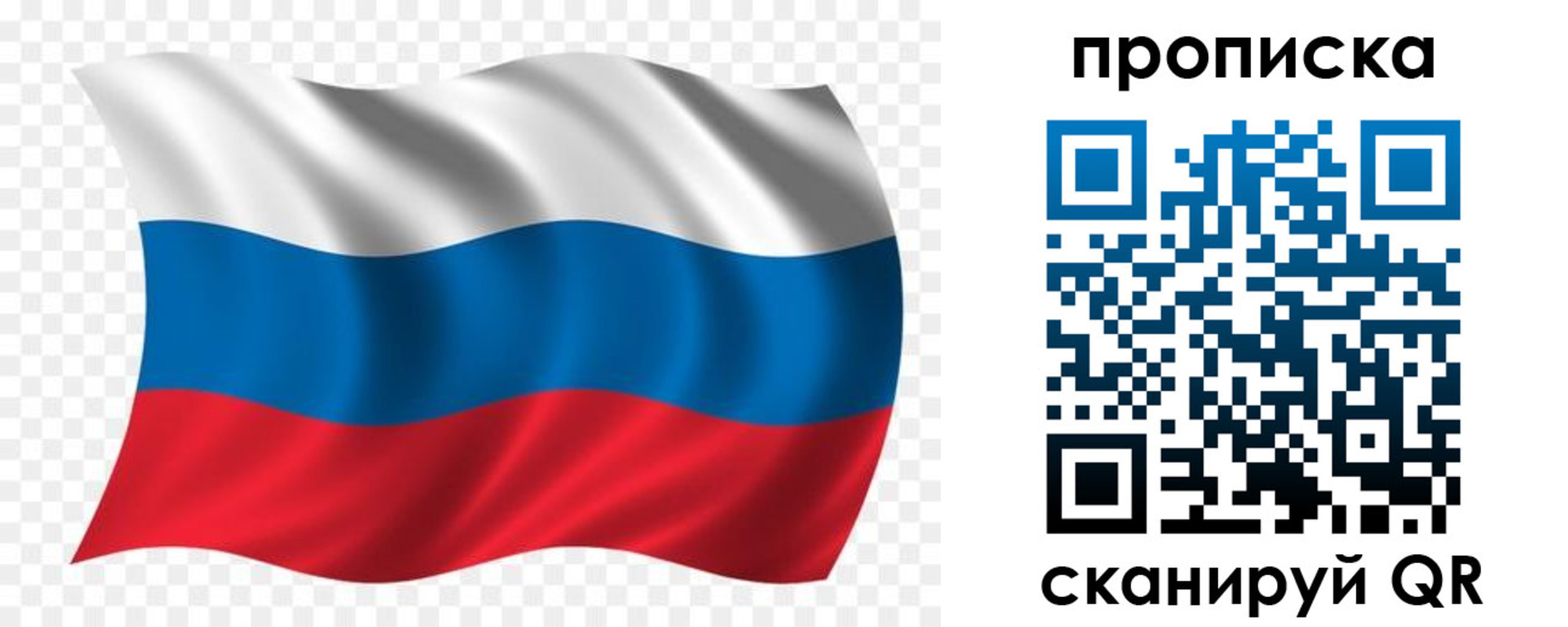 прописка для военкомата в Мамадыше