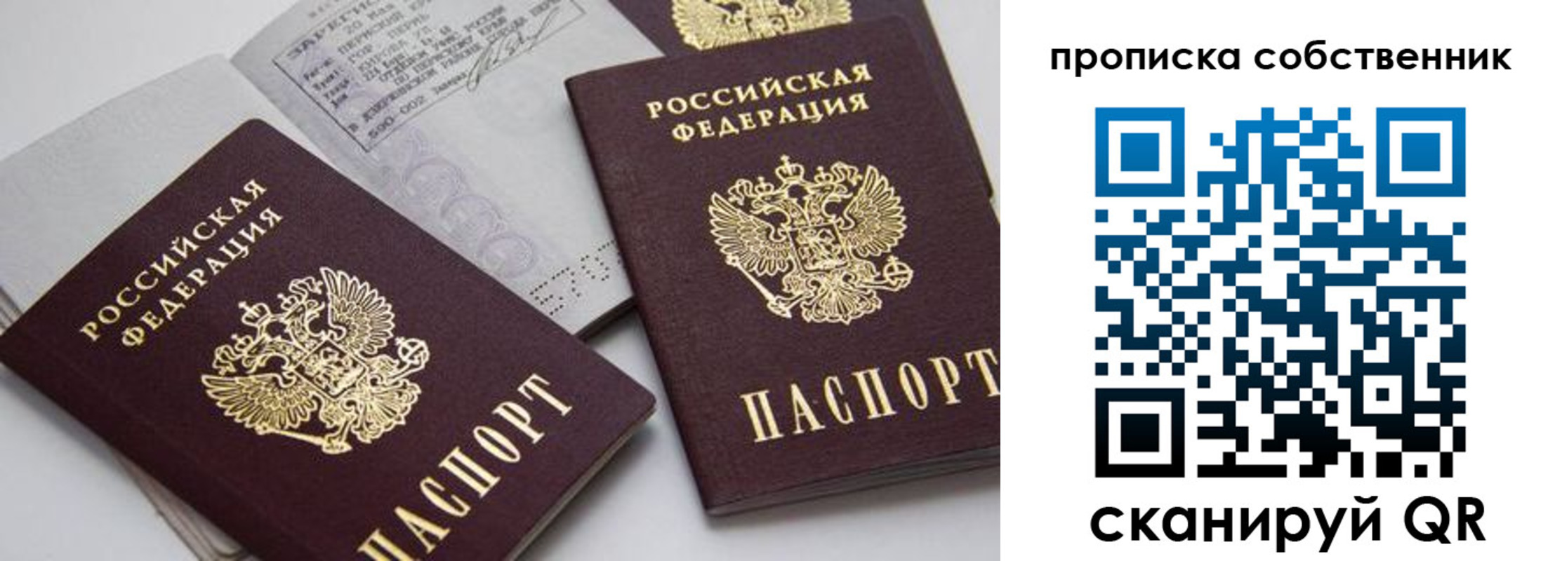 временная регистрация в квартире в Мамадыше