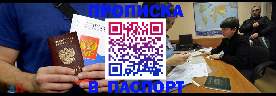 прописка для работы в Мамадыше