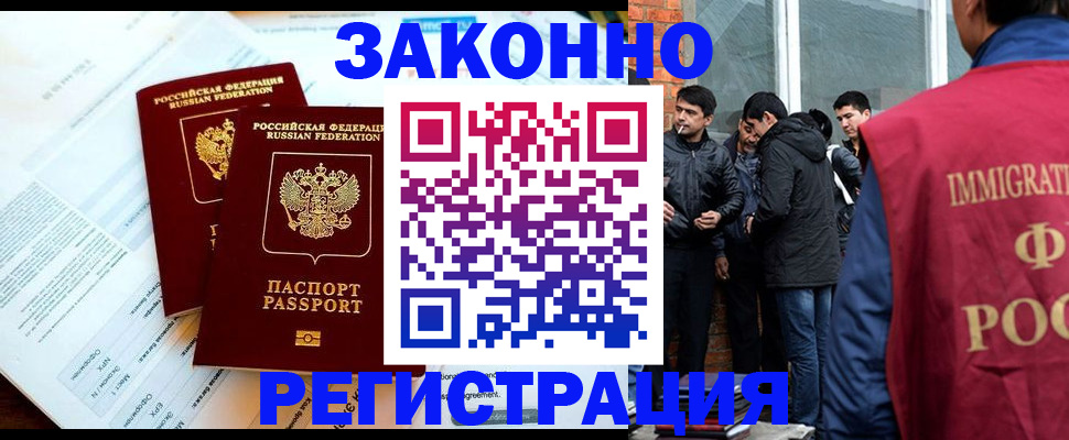 прописка в Мамадыше