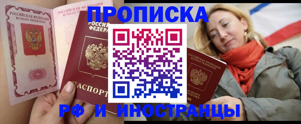 прописка регистрация в Мамадыше