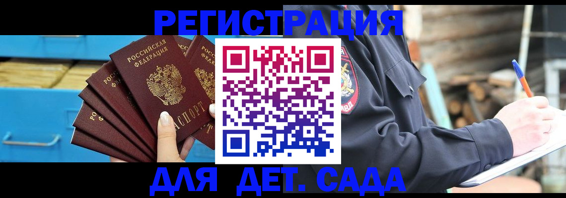 временная регистрация 2025 в Мамадыше