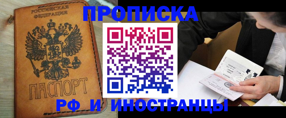 пропишу в квартире в Мамадыше