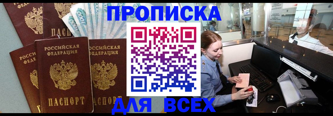 временная регистрация для всех в Мамадыше