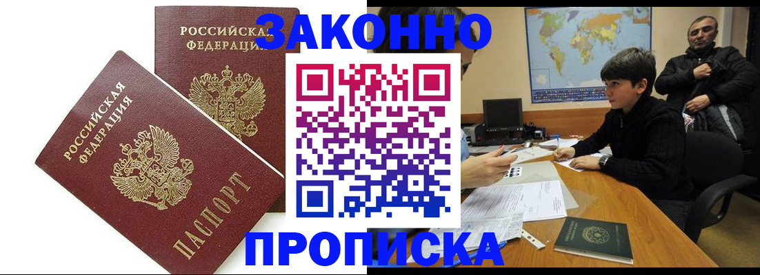 где прописаться в Мамадыше