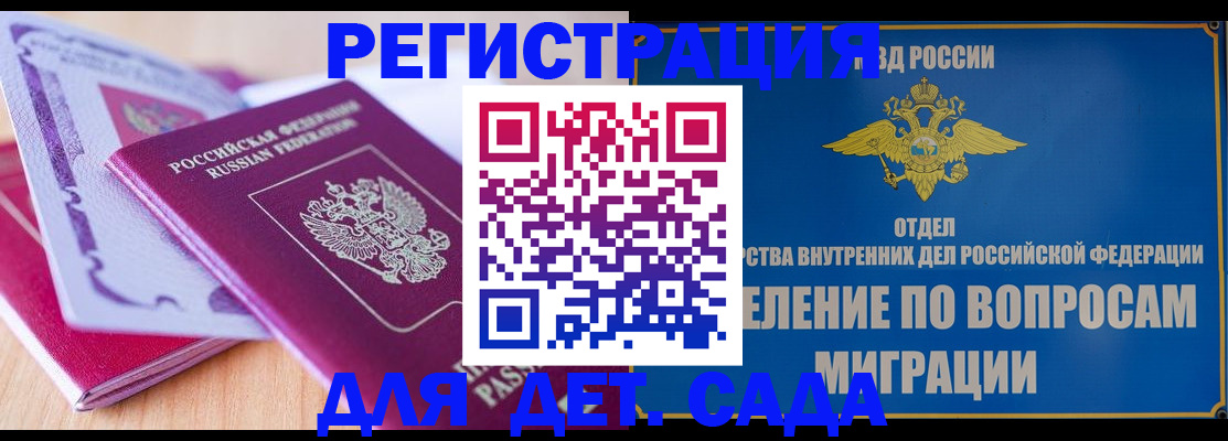 где прописаться в Мамадыше